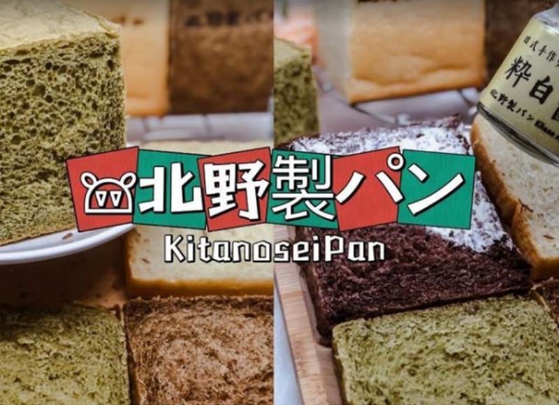 熊愛食