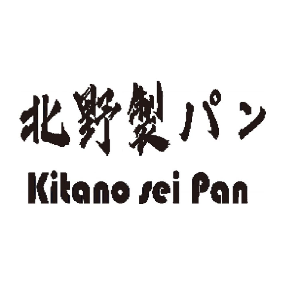 北野製パン